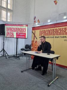Председатель иерей Николай Святченко на Православной выставке в Манеже